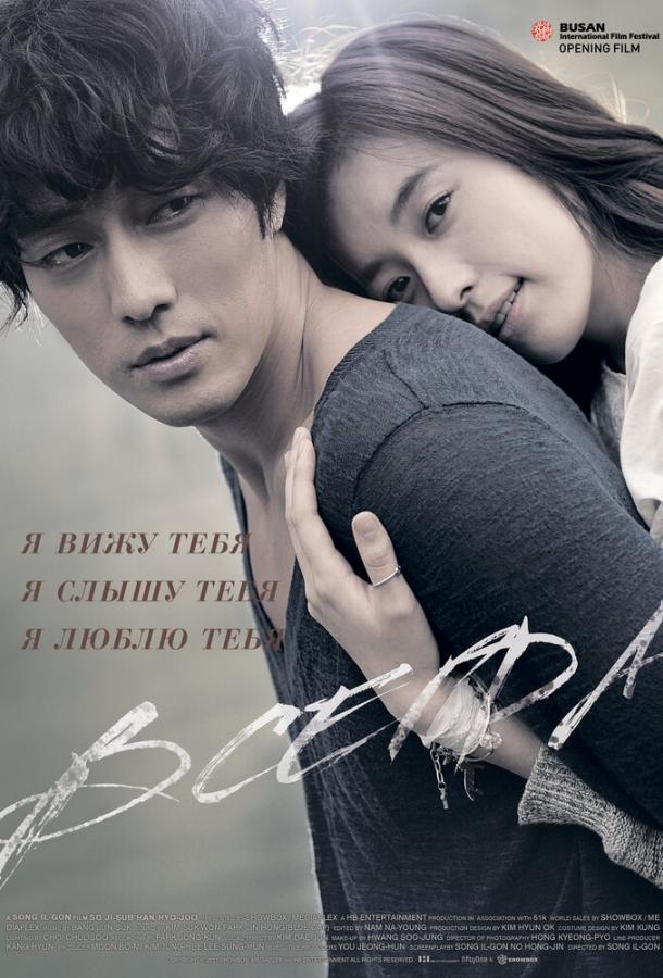Фильм Всегда (2011) смотреть онлайн мелодрама и боевик