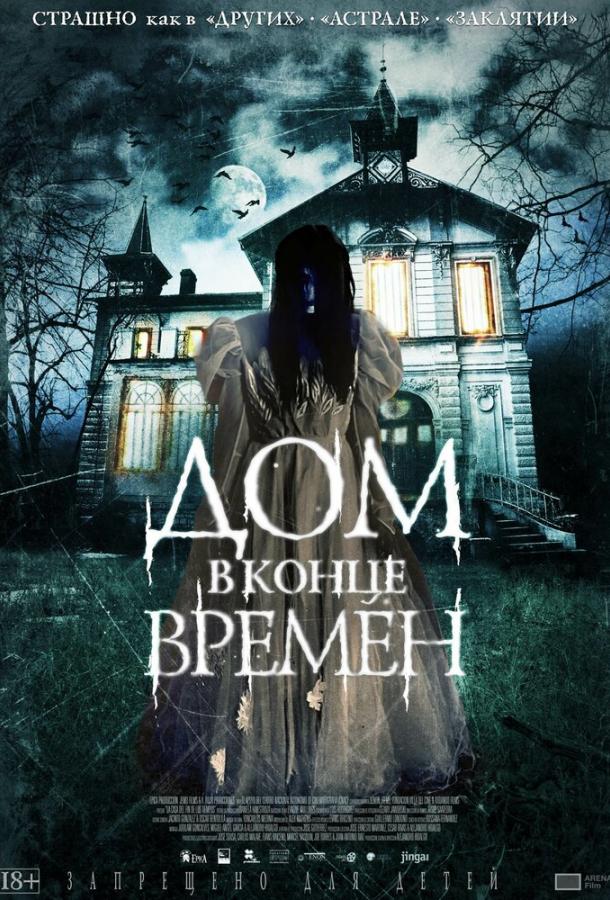 Дом в конце времен 2013 Смотреть Онлайн Бесплатно в Хорошем Качестве